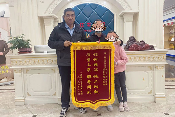 暖心！設(shè)計(jì)&施工贏口碑，業(yè)主送致謝錦旗！