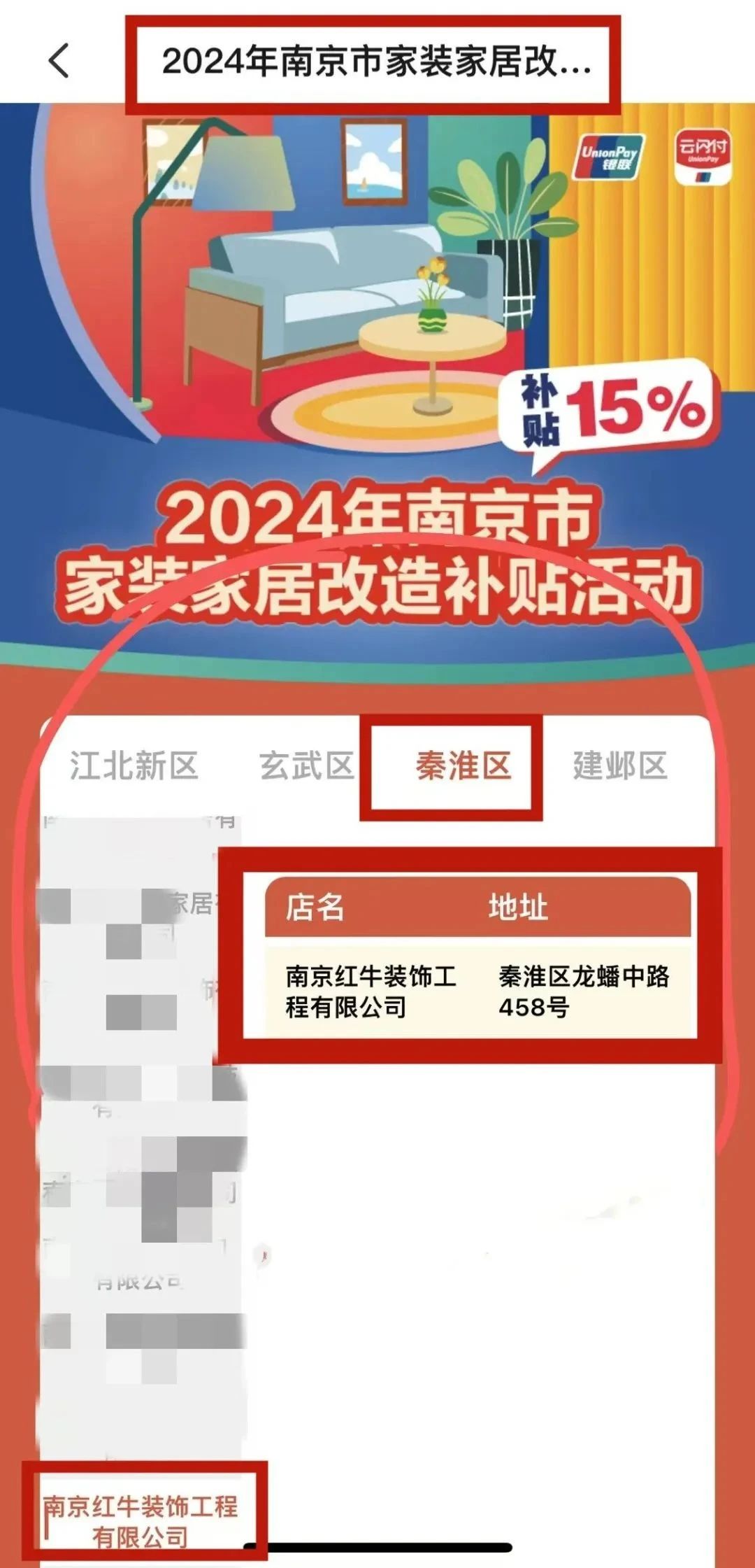 告急！國補余額告急！跨年鉅惠名額告急！手慢無！