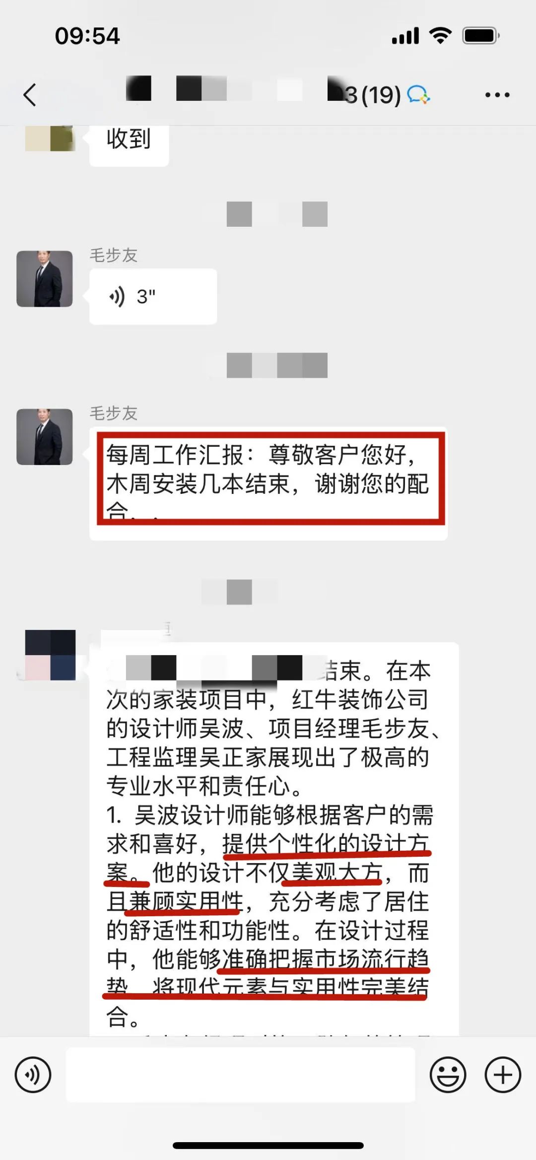 “贊！牛！牛！牛牛牛！賊靠譜！”南京紅牛裝飾品質(zhì)家裝服務(wù)又獲好評