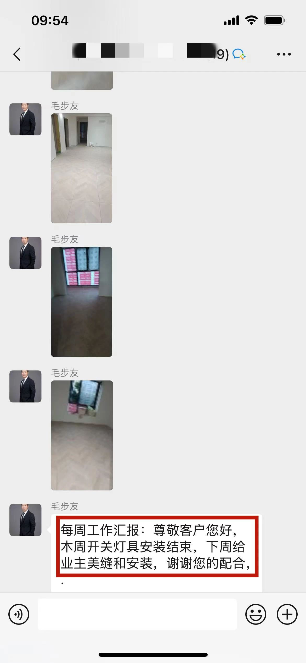 “贊！牛！牛！牛牛牛！賊靠譜！”南京紅牛裝飾品質(zhì)家裝服務(wù)又獲好評