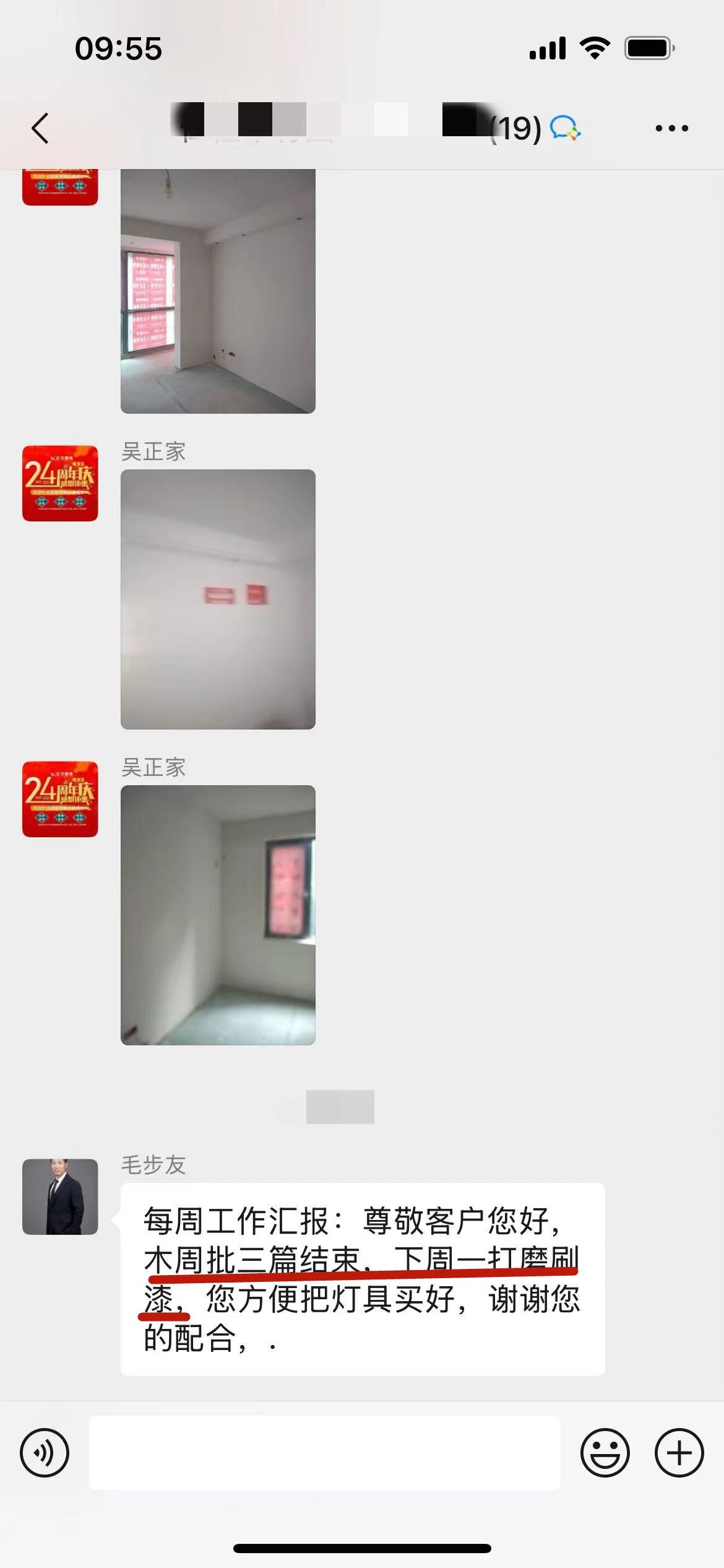 “贊！牛！牛！牛牛牛！賊靠譜！”南京紅牛裝飾品質(zhì)家裝服務(wù)又獲好評