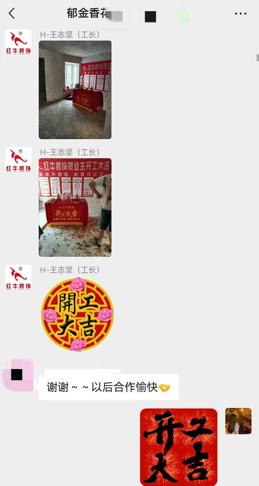 2025新春之際，最珍貴的禮物莫過于……