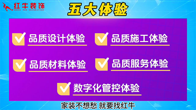 【315誠信家裝節(jié)·國補加持】南京電視臺&紅牛裝飾合力，共筑家裝品質(zhì)！