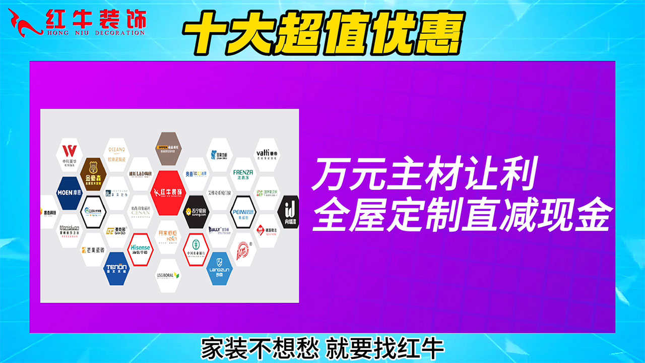 315誠信家裝節(jié)｜誠信至上，媒體監(jiān)督，國補(bǔ)加持，放心之選！