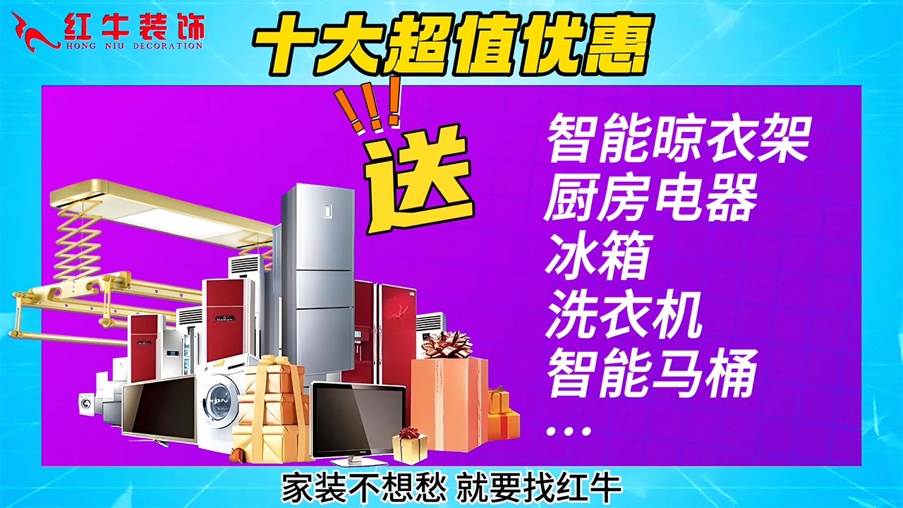 315誠信家裝節(jié)｜誠信至上，媒體監(jiān)督，國補加持，放心之選！