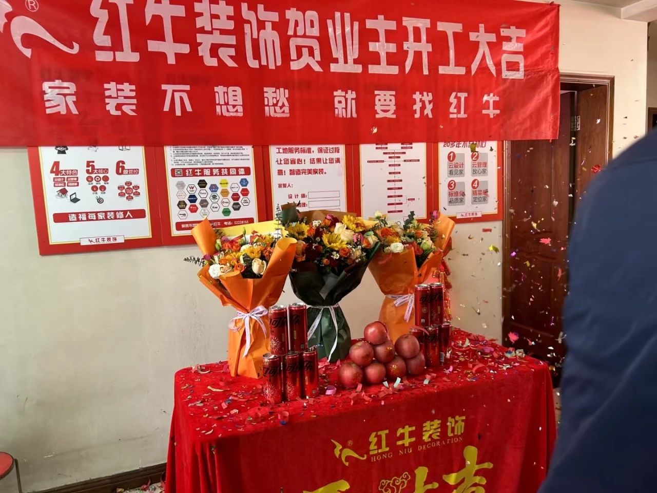南京紅牛裝飾開工大吉！同一天同小區(qū)三家工地齊開工！