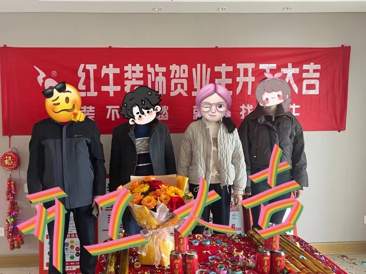 南京紅牛裝飾開工大吉！同一天同小區(qū)三家工地齊開工！