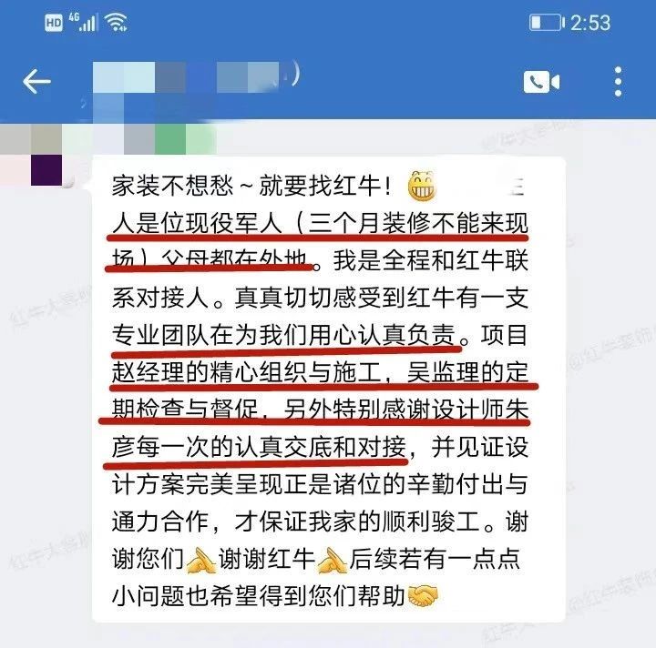 口碑見證｜曬一波客戶評價(jià)，聽聽業(yè)主內(nèi)心真實(shí)的聲音！