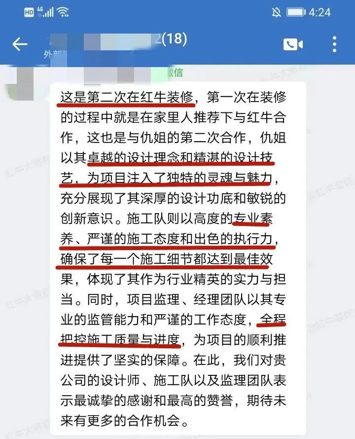 口碑見證｜曬一波客戶評價(jià)，聽聽業(yè)主內(nèi)心真實(shí)的聲音！