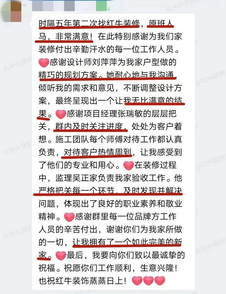 口碑見證｜曬一波客戶評價(jià)，聽聽業(yè)主內(nèi)心真實(shí)的聲音！
