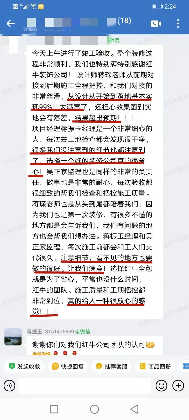 口碑見證｜曬一波客戶評價(jià)，聽聽業(yè)主內(nèi)心真實(shí)的聲音！