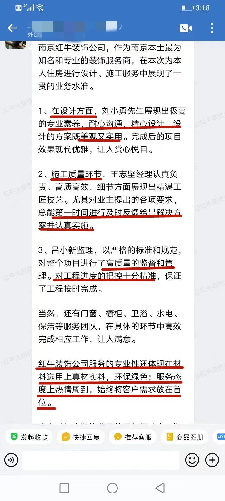 口碑見證｜曬一波客戶評價(jià)，聽聽業(yè)主內(nèi)心真實(shí)的聲音！