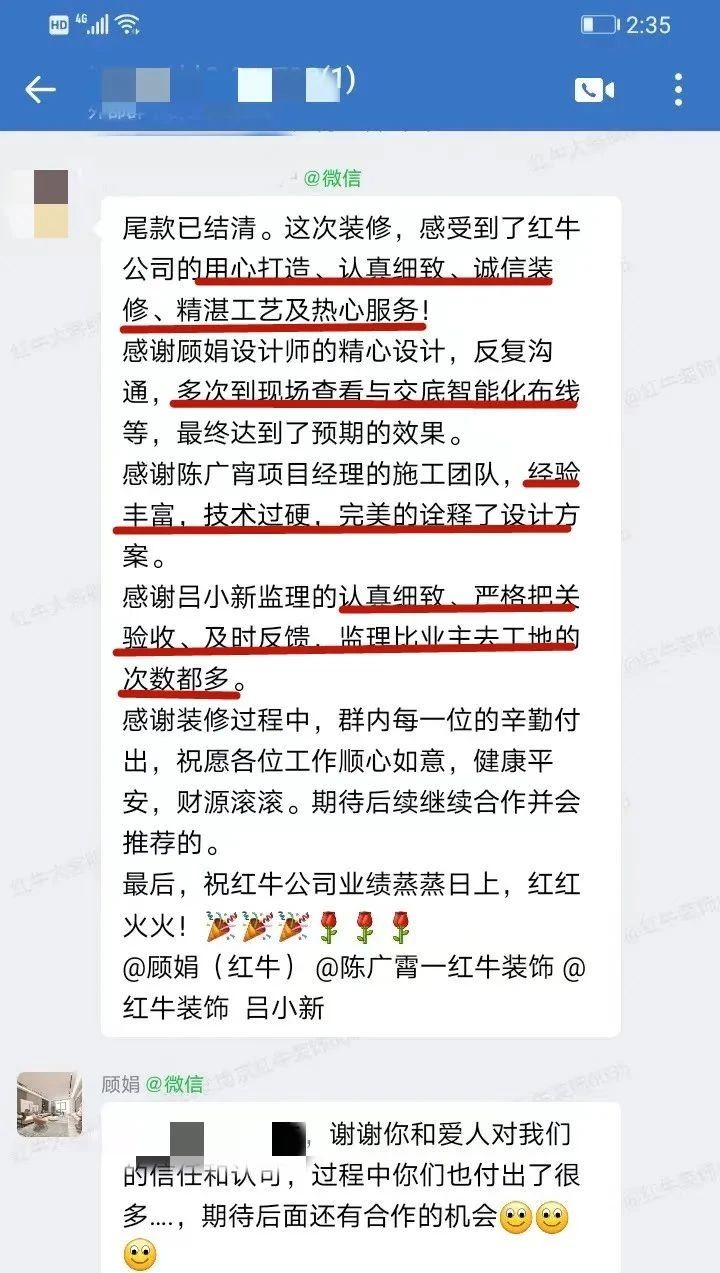 口碑見證｜曬一波客戶評價(jià)，聽聽業(yè)主內(nèi)心真實(shí)的聲音！