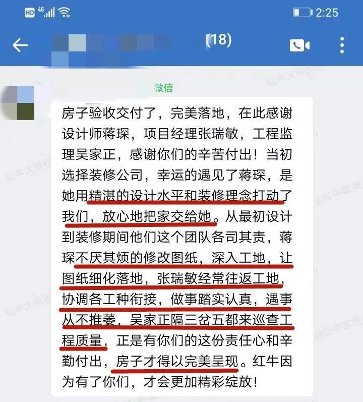 口碑見證｜曬一波客戶評價(jià)，聽聽業(yè)主內(nèi)心真實(shí)的聲音！