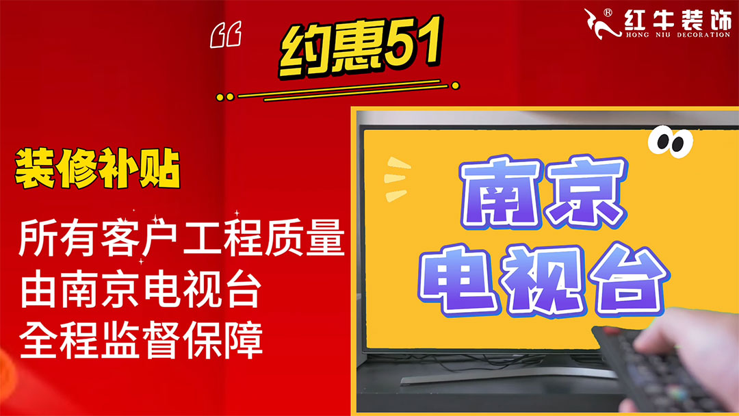 南京紅牛裝飾：五一提前“放價”，門店人氣爆滿！僅限前20戶！
