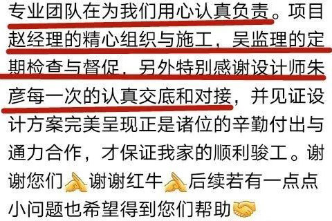 口碑見(jiàn)證｜曬一波客戶評(píng)價(jià)，聽(tīng)聽(tīng)業(yè)主內(nèi)心真實(shí)的聲音！