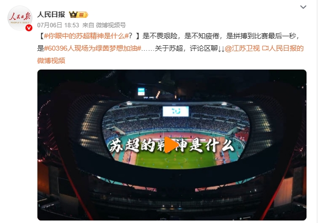【南京紅牛裝飾28周年慶】“超”燃一夏！憑借“蘇超”門票或是蘇超參賽球員，裝修至高可省40000元！