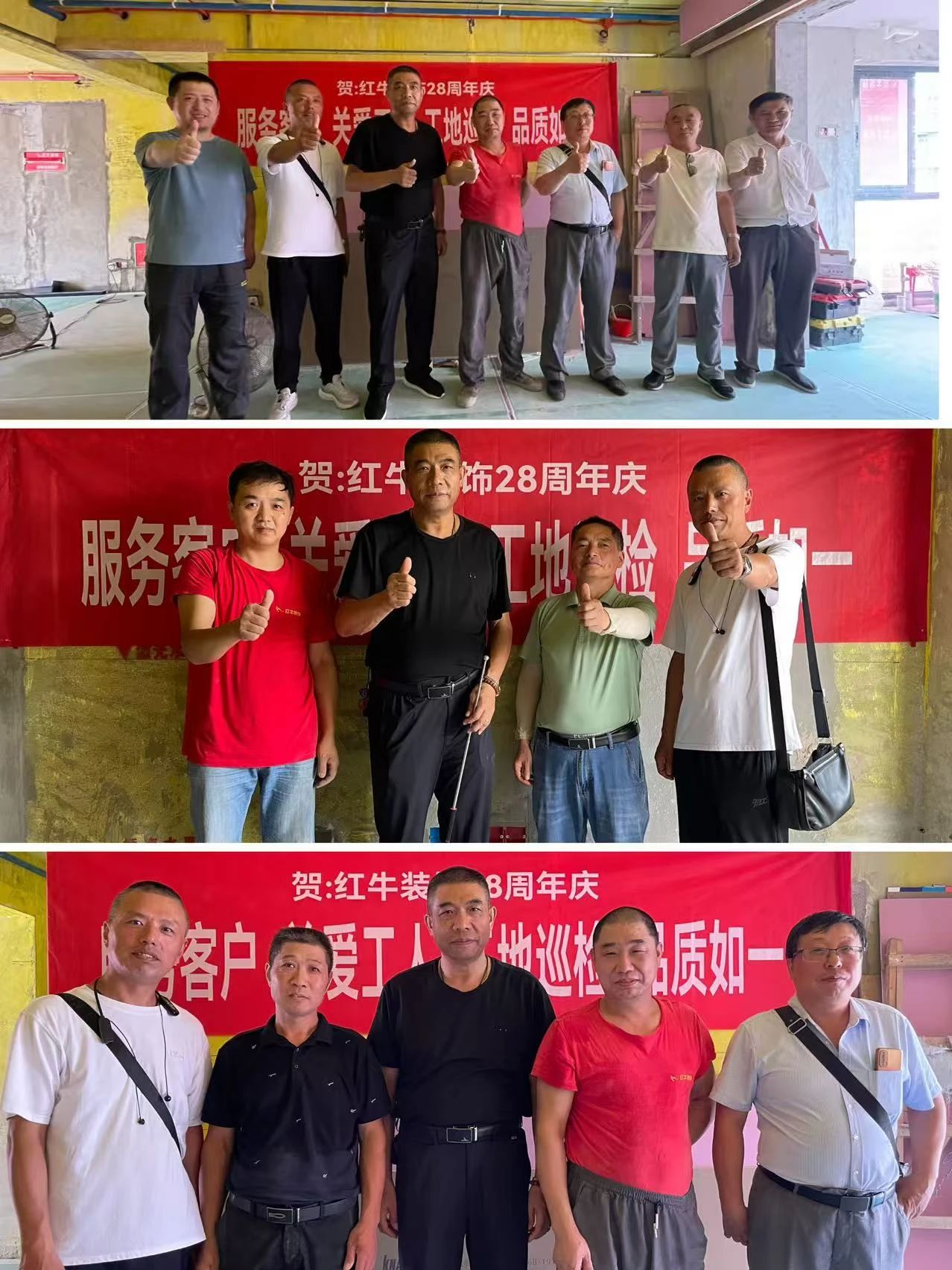 南京紅牛裝飾28周年慶｜服務客戶，關(guān)愛工人，工地巡檢，品質(zhì)如一！