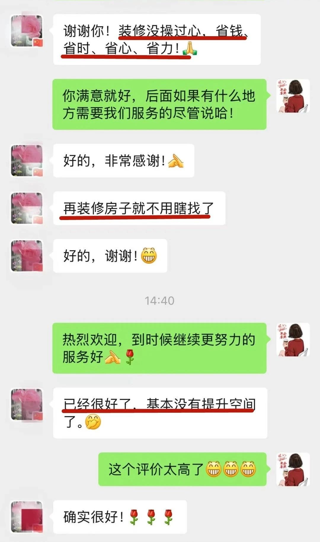 來自業(yè)主的超長評價：始于信任，忠于品質，見證南京紅牛裝飾口碑的力量！