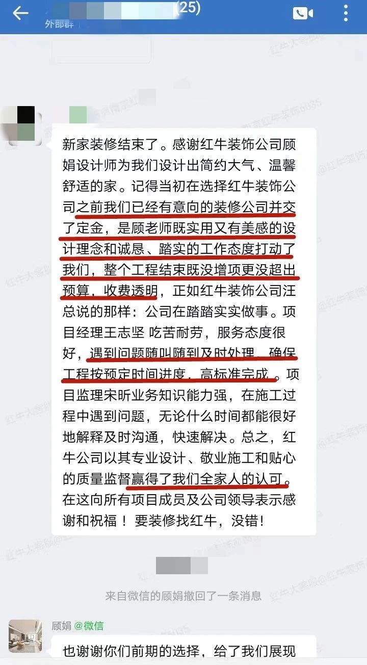來自業(yè)主的超長評價：始于信任，忠于品質，見證南京紅牛裝飾口碑的力量！