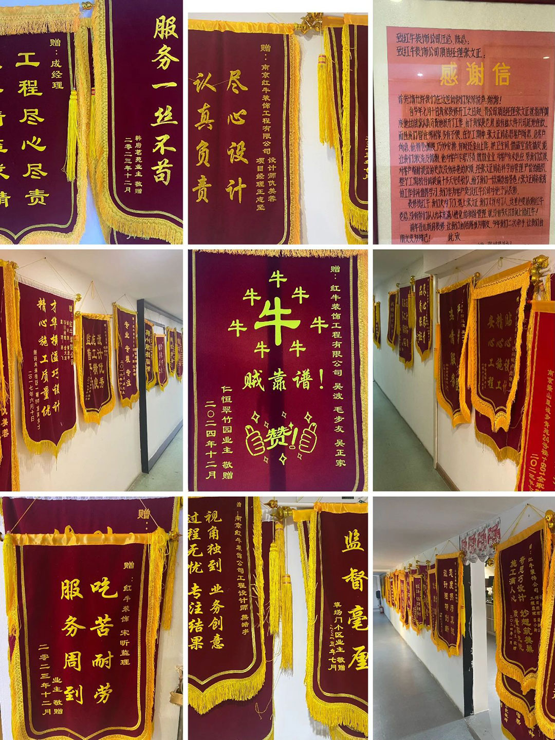 來自業(yè)主的超長評價：始于信任，忠于品質，見證南京紅牛裝飾口碑的力量！