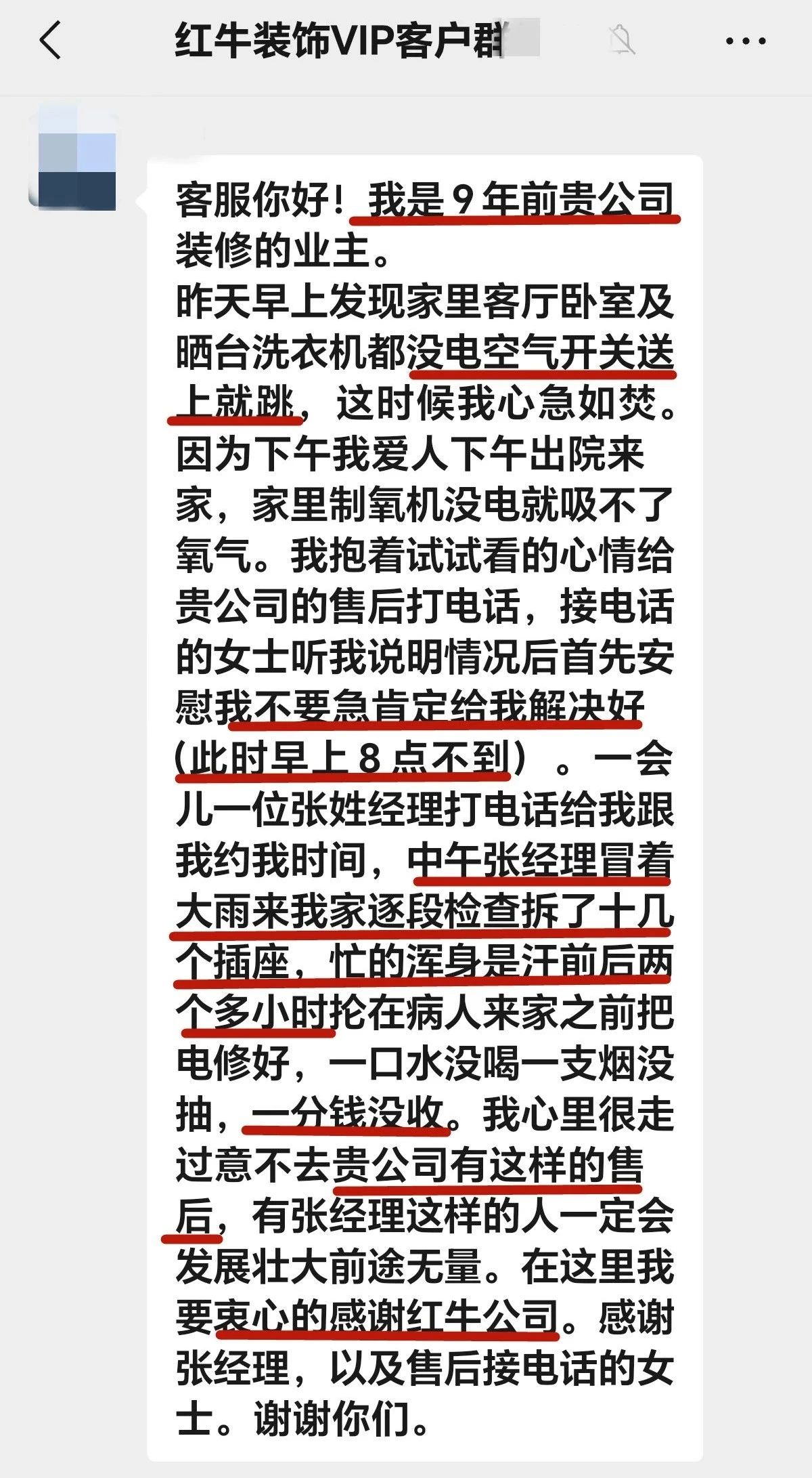 【用心服務(wù)贏口碑】哪怕入住9年，依舊售后無(wú)憂！