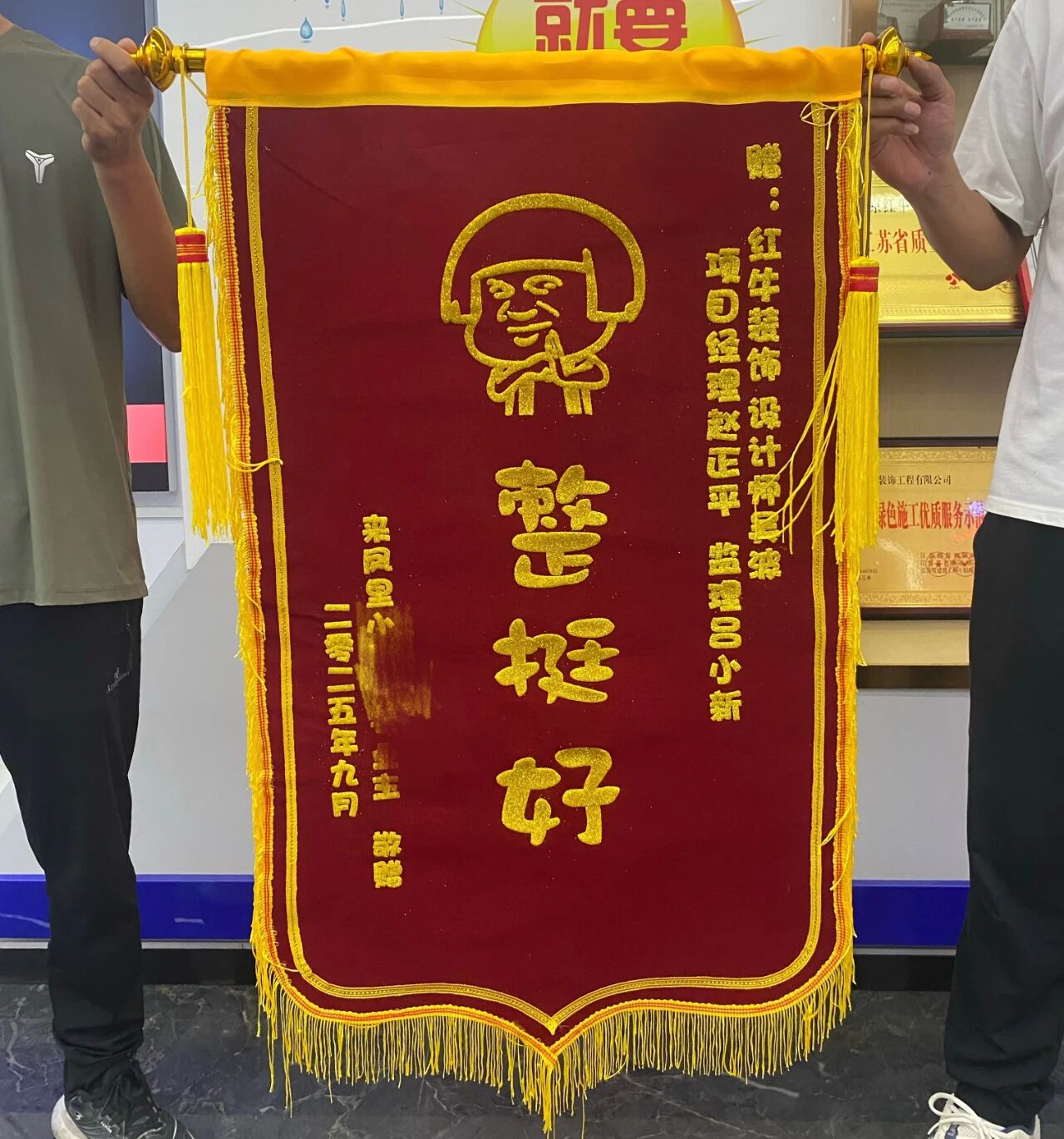 金秋暖心禮｜一面錦旗，一句好評(píng)，一份信賴！