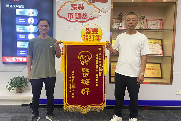 金秋暖心禮｜一面錦旗，一句好評(píng)，一份信賴！