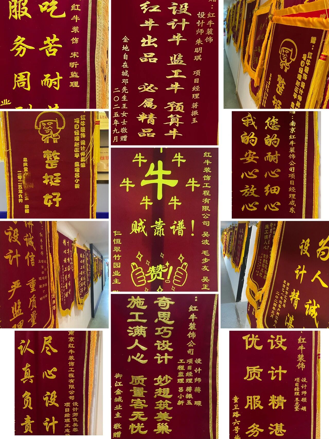 雙向奔赴的浪漫！又收到業(yè)主好評(píng)，還有一面“很特別”的錦旗！