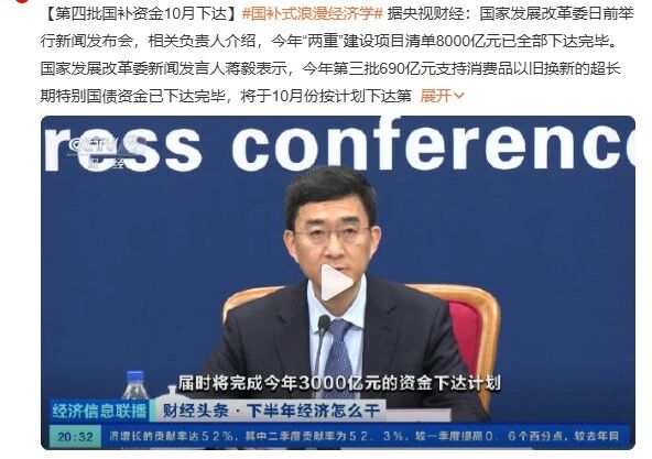 690億元！2025最后一批“國補”資金已下達！還可疊加企補！至高可省40000元！