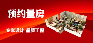 南京比較不錯的裝修公司 ,推薦紅牛裝修公司