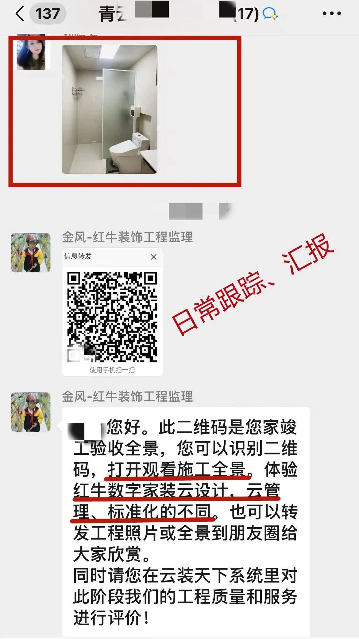 南京紅牛裝飾再添榮譽，榮獲兩面錦旗，雙倍肯定，十分滿意！