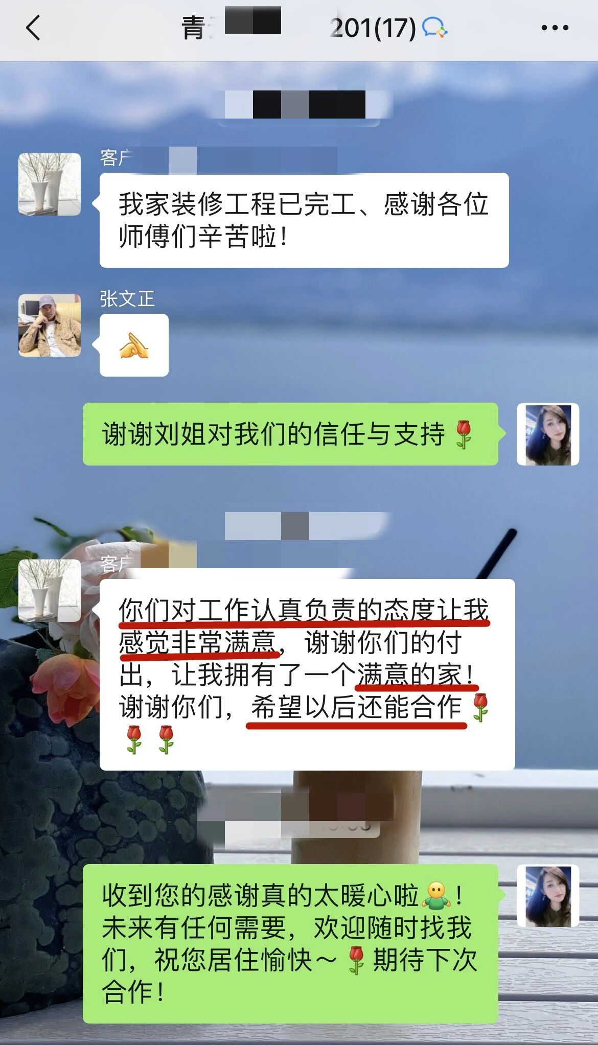 南京紅牛裝飾再添榮譽，榮獲兩面錦旗，雙倍肯定，十分滿意！
