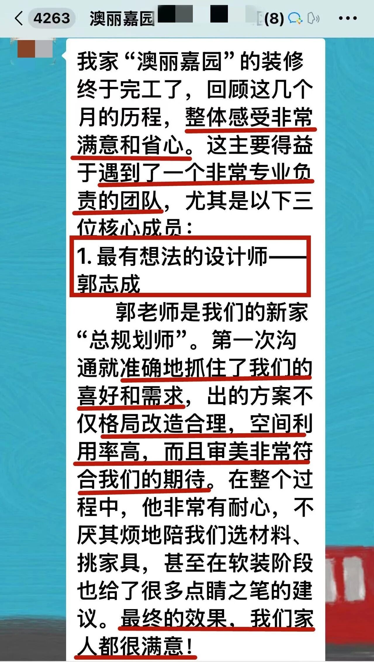 再好的文案，都抵不過客戶的真實反饋！“三個最”【內(nèi)附完工實景】