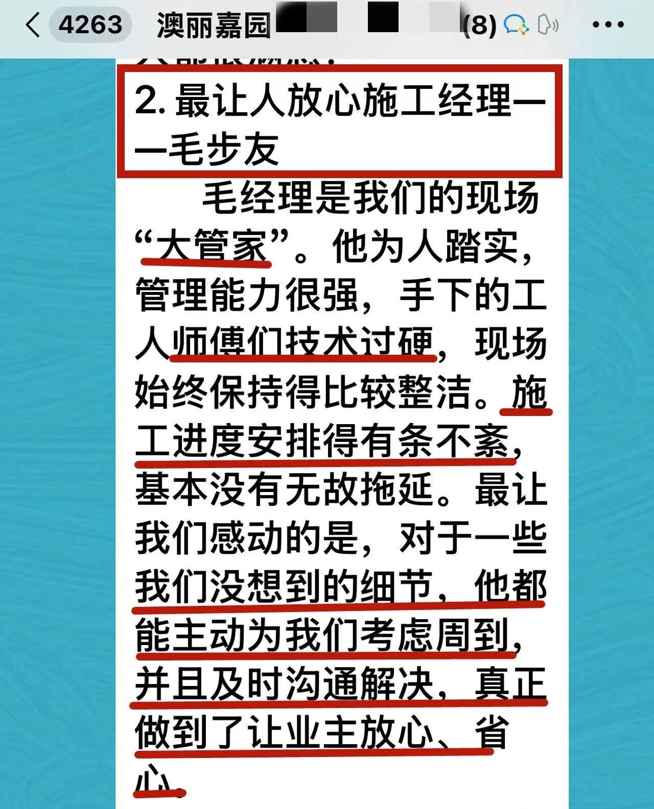 再好的文案，都抵不過客戶的真實反饋！“三個最”【內(nèi)附完工實景】