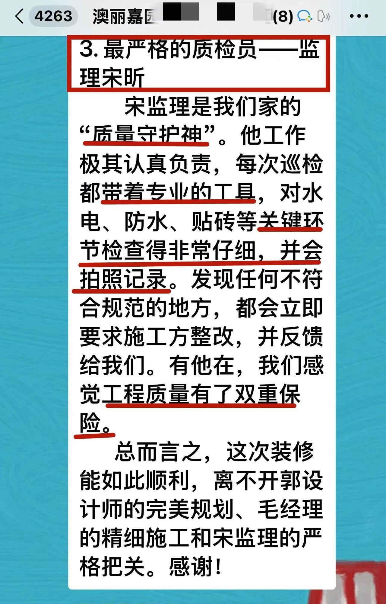 再好的文案，都抵不過客戶的真實反饋！“三個最”【內(nèi)附完工實景】