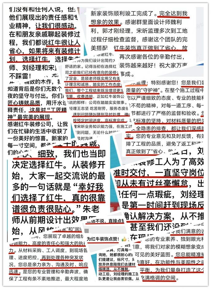 再好的文案，都抵不過客戶的真實反饋！“三個最”【內(nèi)附完工實景】