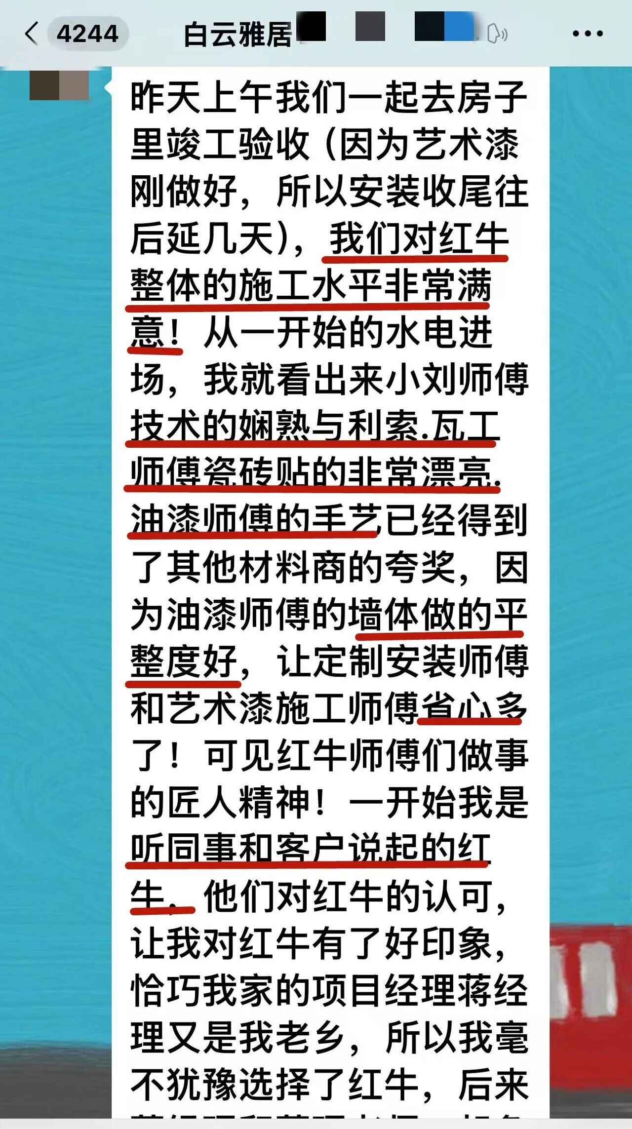 最好的口碑，莫過(guò)于裝修業(yè)主的真實(shí)評(píng)價(jià)！