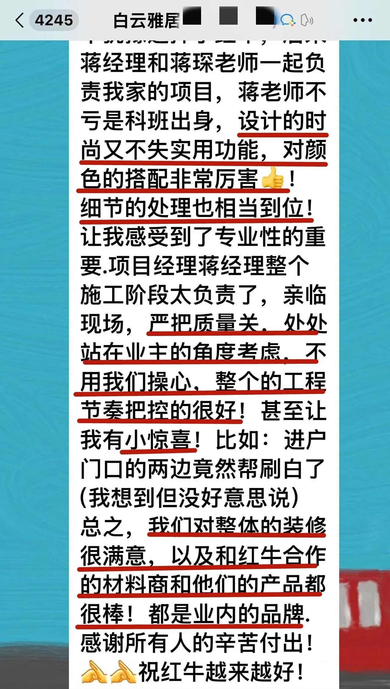 最好的口碑，莫過(guò)于裝修業(yè)主的真實(shí)評(píng)價(jià)！