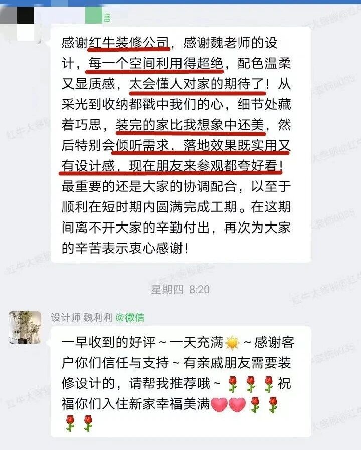 最好的口碑，莫過(guò)于裝修業(yè)主的真實(shí)評(píng)價(jià)！