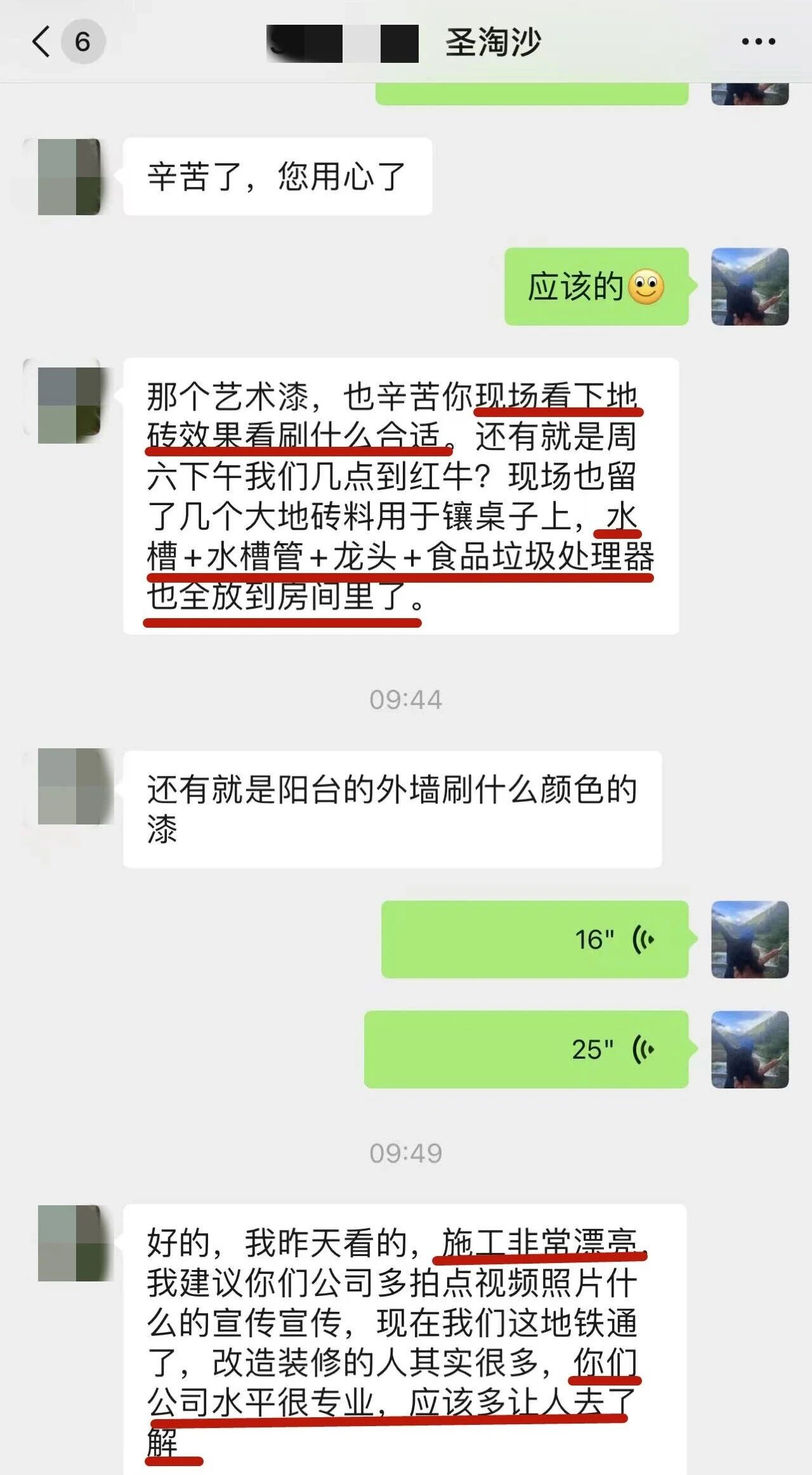 最好的口碑，莫過(guò)于裝修業(yè)主的真實(shí)評(píng)價(jià)！
