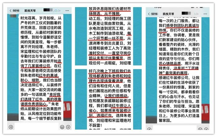 錦旗榮譽(yù)：“設(shè)計(jì)專業(yè)，施工一流，一絲不茍，嚴(yán)格監(jiān)督”