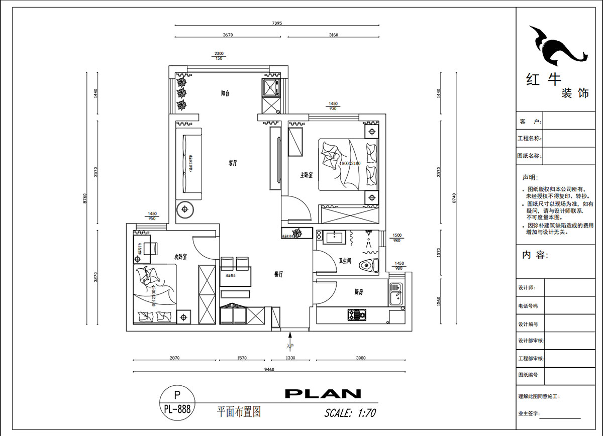 吳波|新江雅苑1-702-70㎡-現(xiàn)代簡約風格|2室2廳1衛(wèi)1廚1陽臺|舊房裝修|定制家|全包8萬|00_02平面布置圖