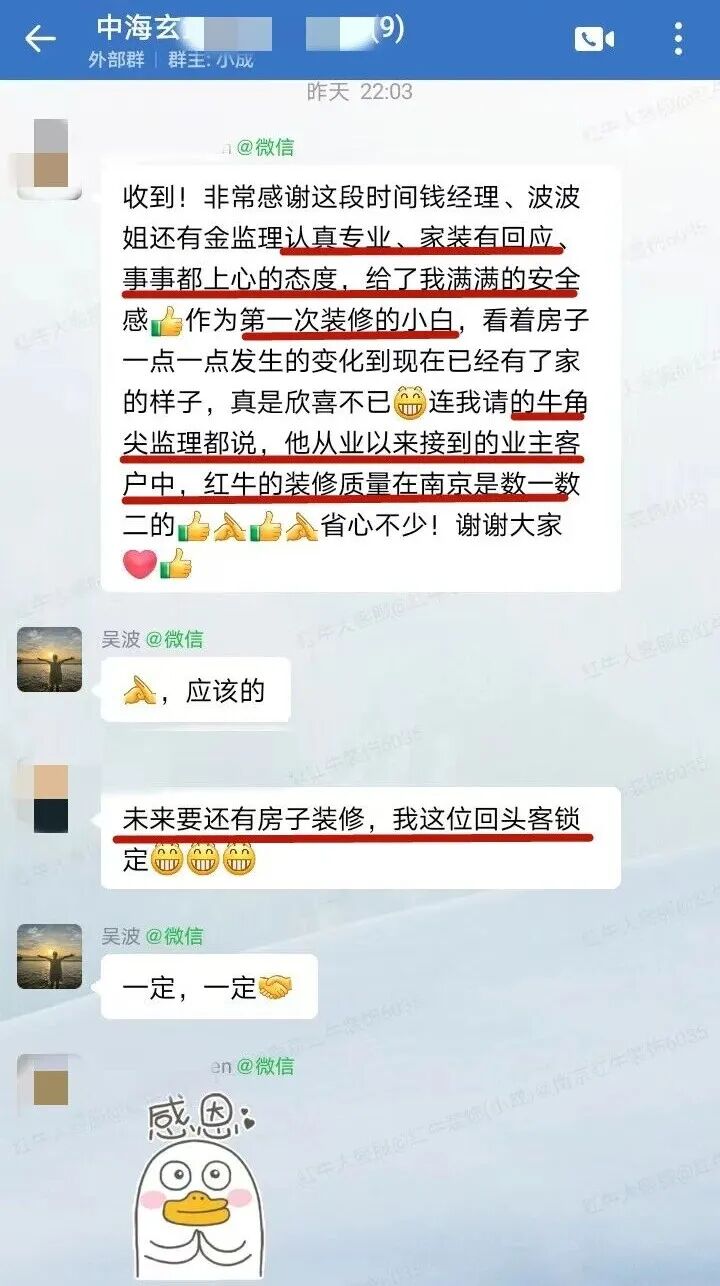 從忐忑到安心，這個(gè)五一南京紅牛裝飾收到了最好的“勞動(dòng)勛章”！