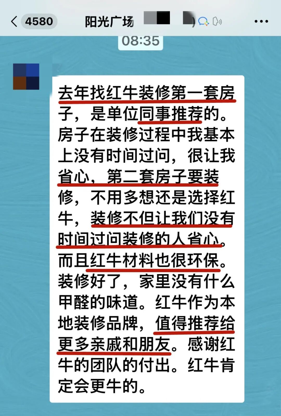 雙向奔赴的浪漫！又收到業(yè)主好評(píng)，還有一面“很特別”的錦旗！